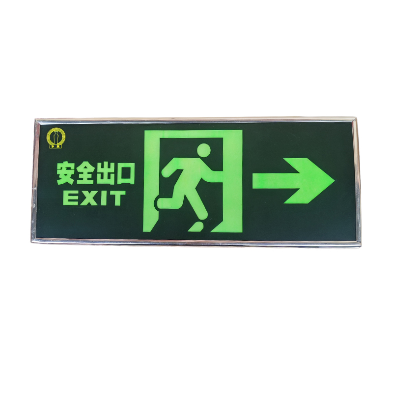 净瓶 安全出口疏散指示牌 右向 个