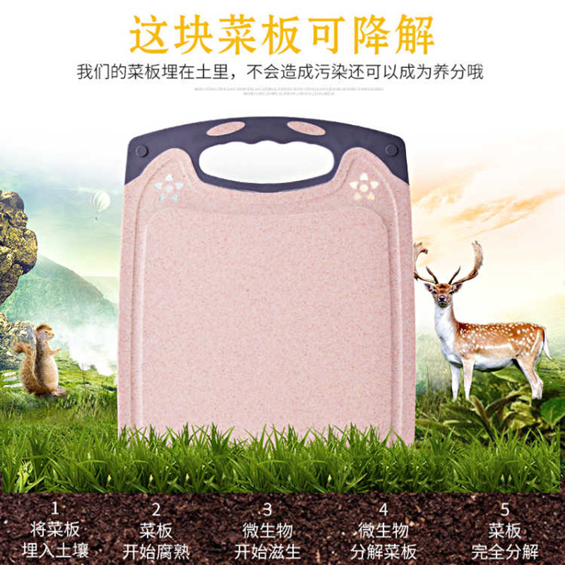 邦仕尼小麦秸秆切菜板子抗菌砧板粘板厨房刀板实木防霉塑料家用水果案板