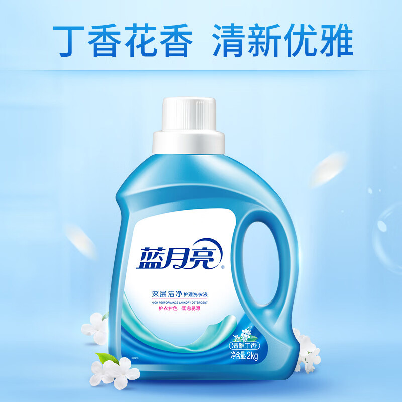 蓝月亮洗衣液2kg深层清洁护衣增艳瓶装清雅丁香10000533高清大图