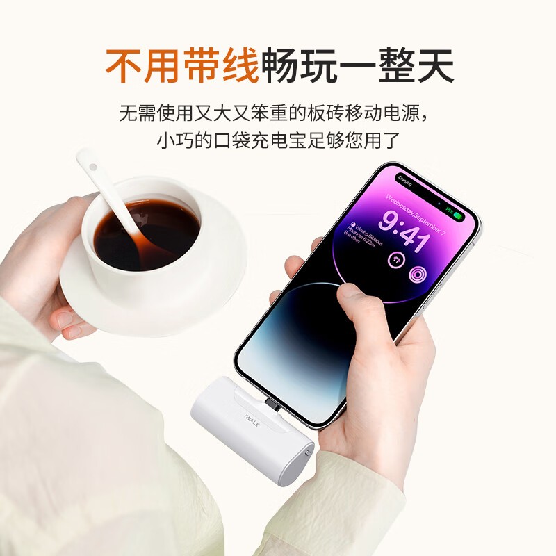 爱沃可/iWALK DBL4500C 10W口袋宝4代 黑色高清大图