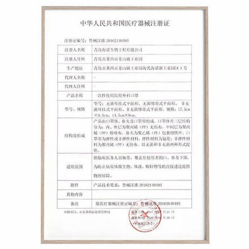 海氏海诺 10只装儿童款医用外科口罩小学生一次性无纺布三层防护透气口罩医用口罩图片