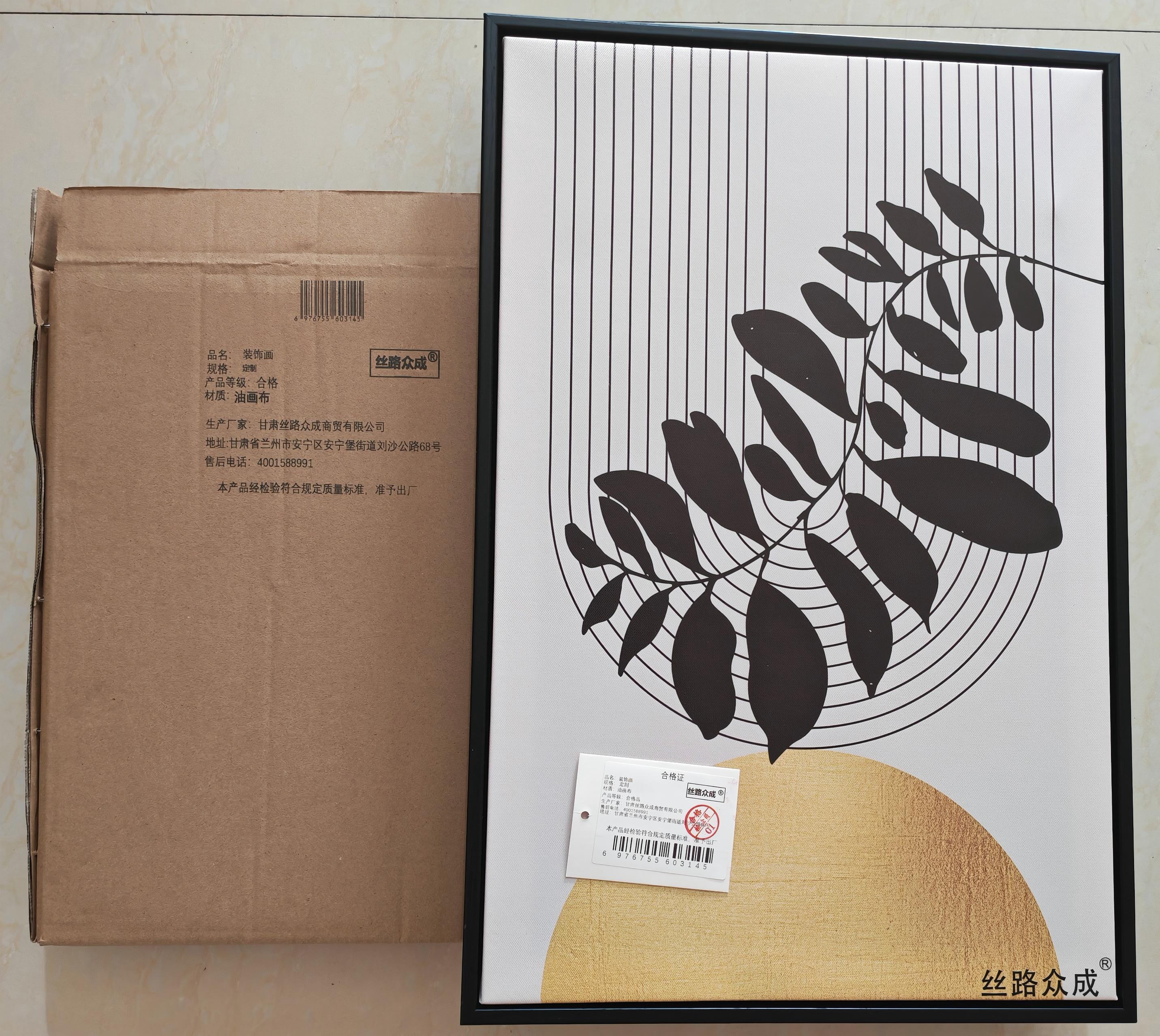 丝路众成 装饰画 定制 幅高清大图