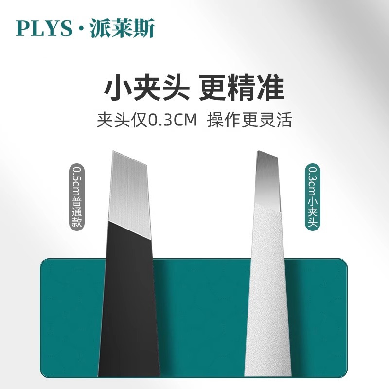 高精密眉夹修眉小镊子不锈钢拔毛假睫毛夹子钳子须胡子斜口8138P