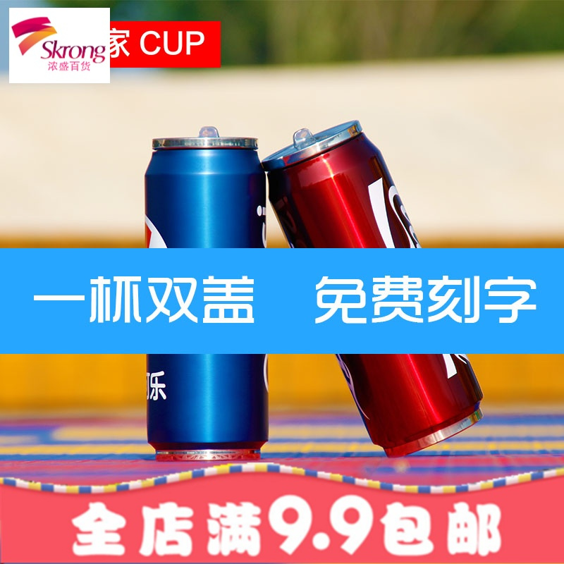 创意潮流易拉罐保温杯可乐个性杯子男学生女简约韩版男士搞怪水杯