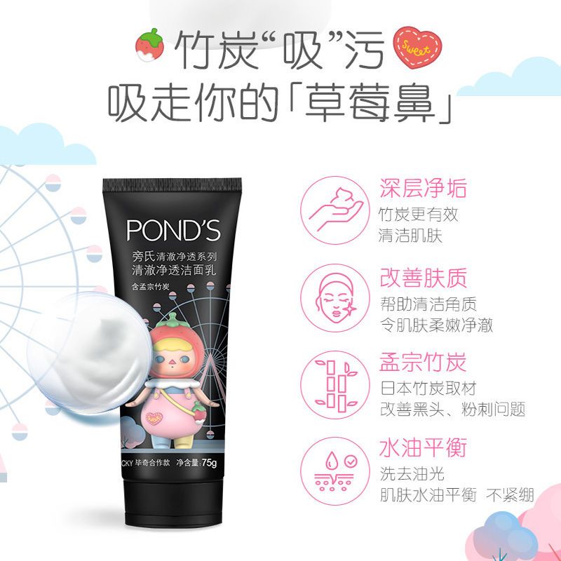 旁氏米粹润泽洁面乳粉润清澈净透洗面奶75g细致控油平衡洗颜泥 粉润莹泽[粉瓶]75g*1支