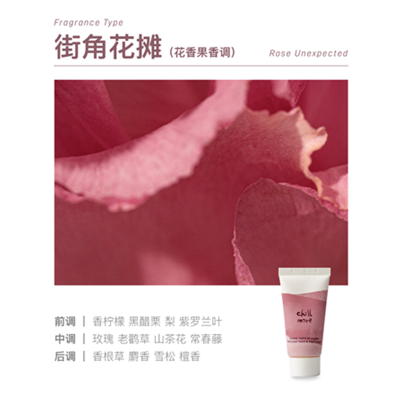 chillmore 且悠香氛手甲精华霜60ml街角花摊高清大图
