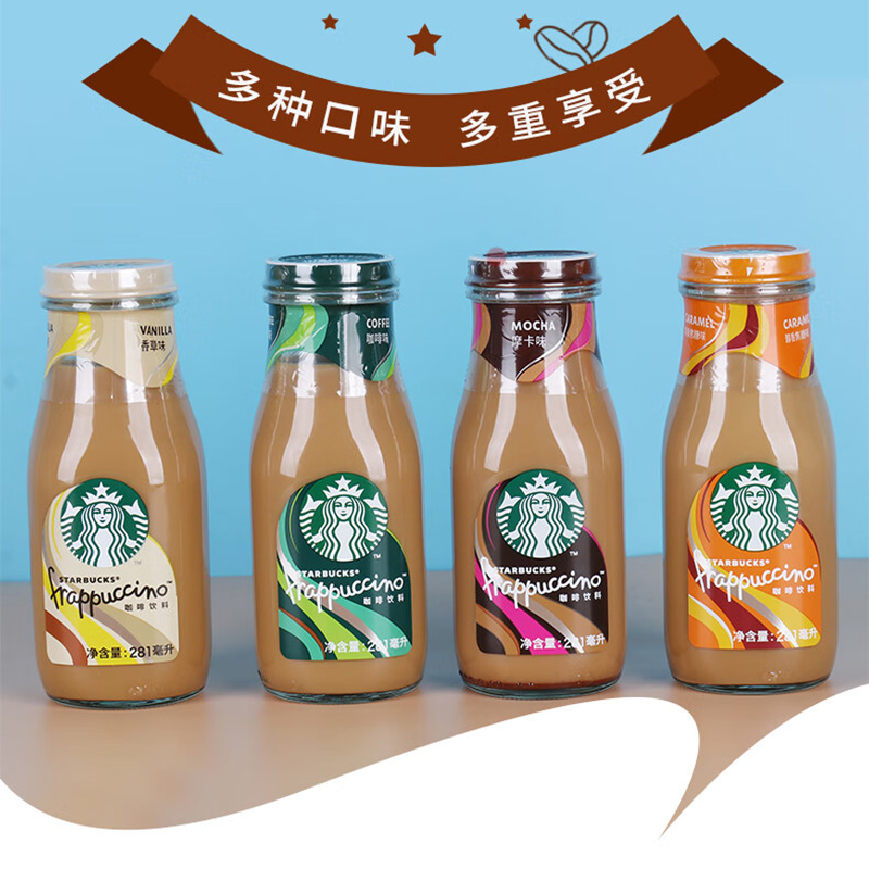星巴克咖啡丝滑香醇星冰乐即饮瓶装281ml*6瓶(味道随机)高清大图