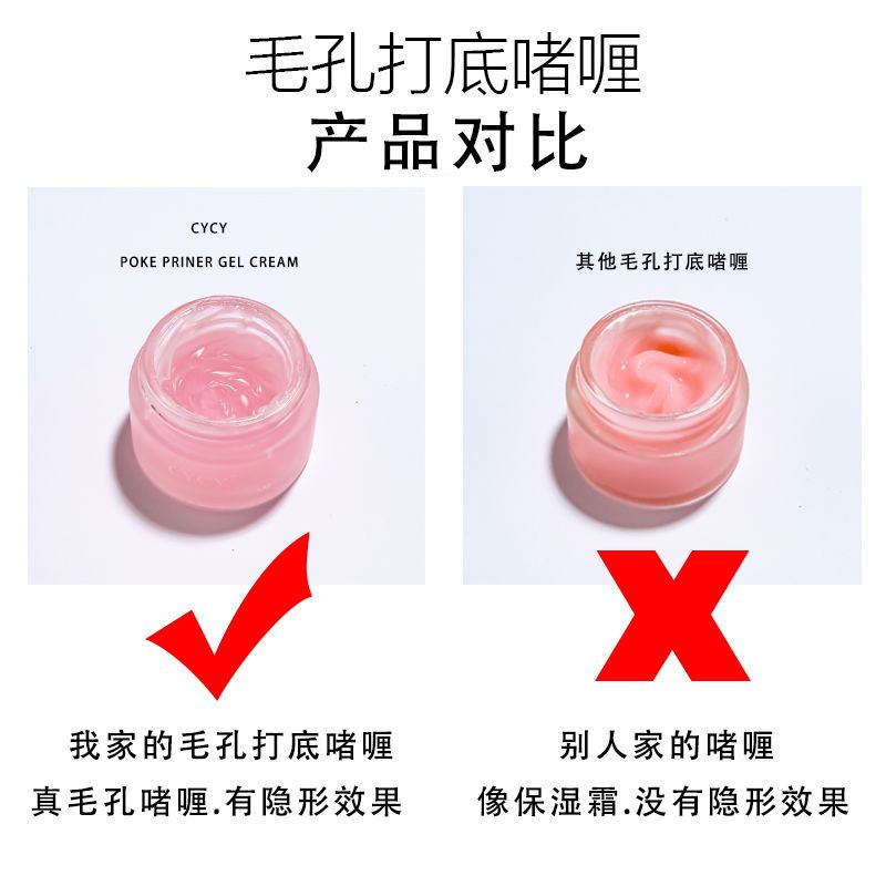&lt;买1送1&gt;毛孔打底啫喱膏隐形毛孔妆前乳隔离霜保湿控油不卡粉学生 [拍我就发一瓶]