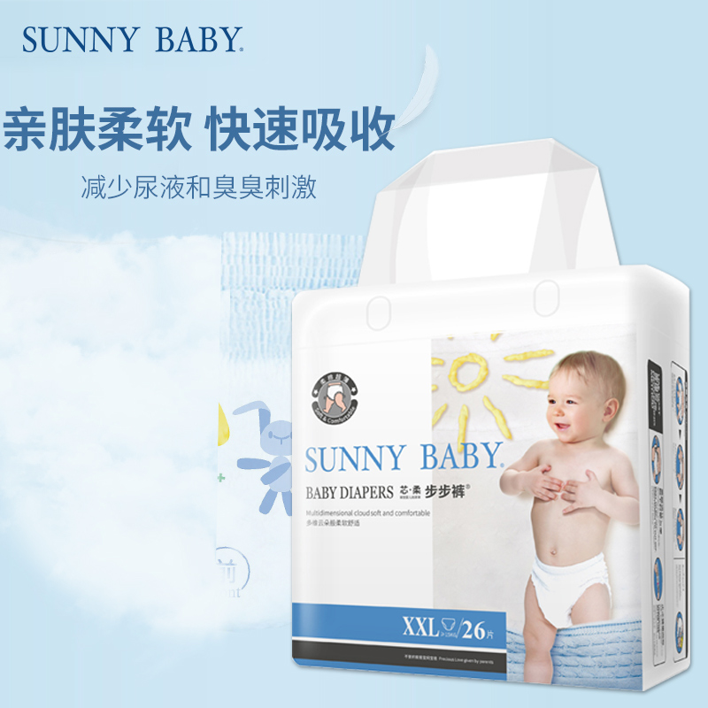 SunnyBaby自营芯柔亲肤干爽纸尿裤拉拉裤XXL码特大号15kg26片透气轻薄新生儿婴儿步步裤尿不湿高清大图