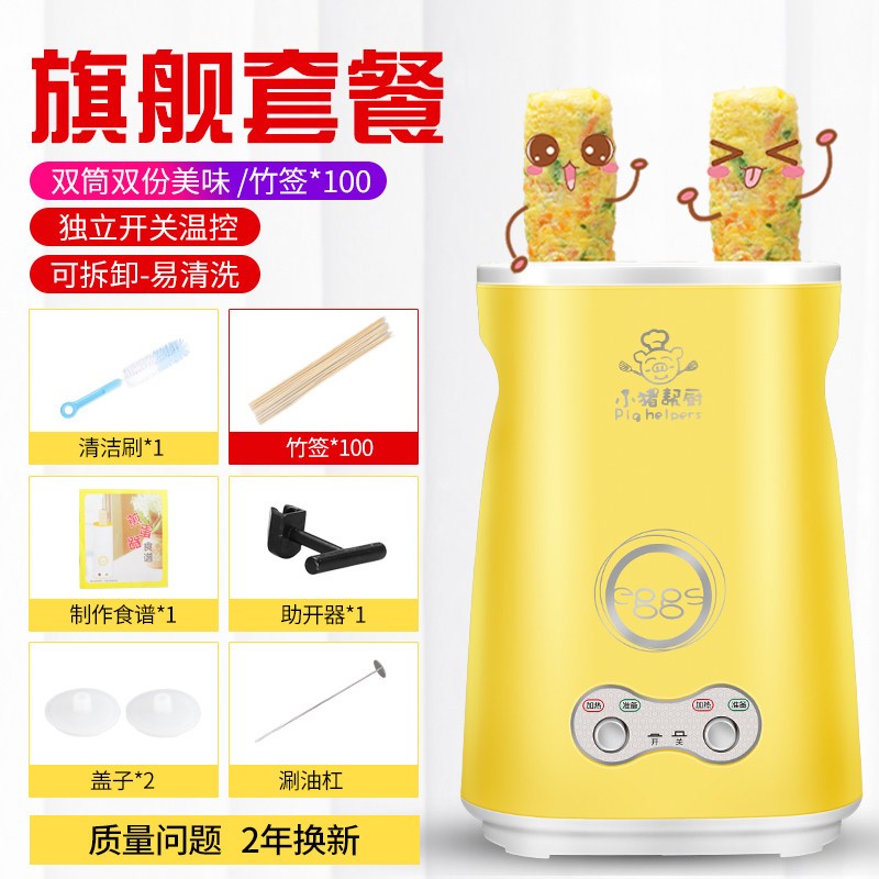 家用双筒鸡蛋杯蛋卷机煎蛋器煮蛋器全自动蛋包蛋包肠机
