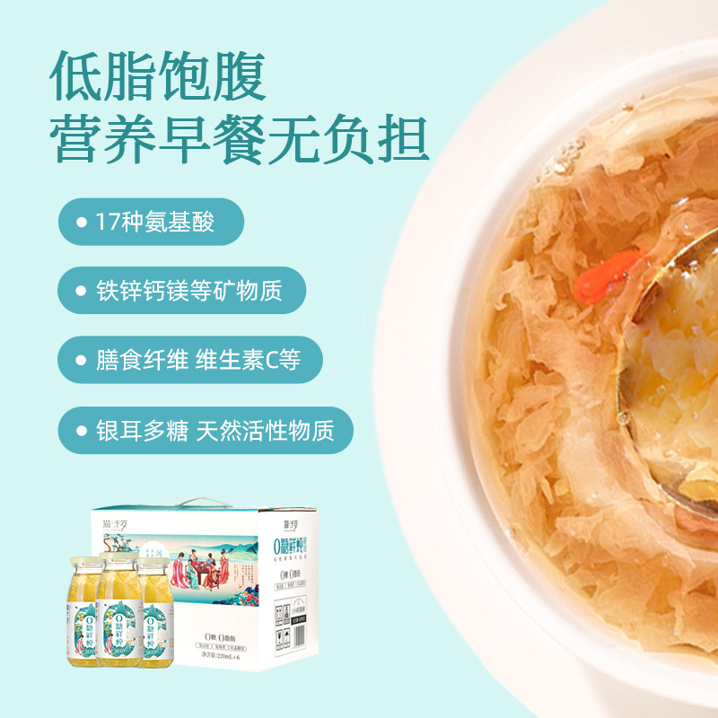 猫千岁0蔗糖银耳鲜露220ml