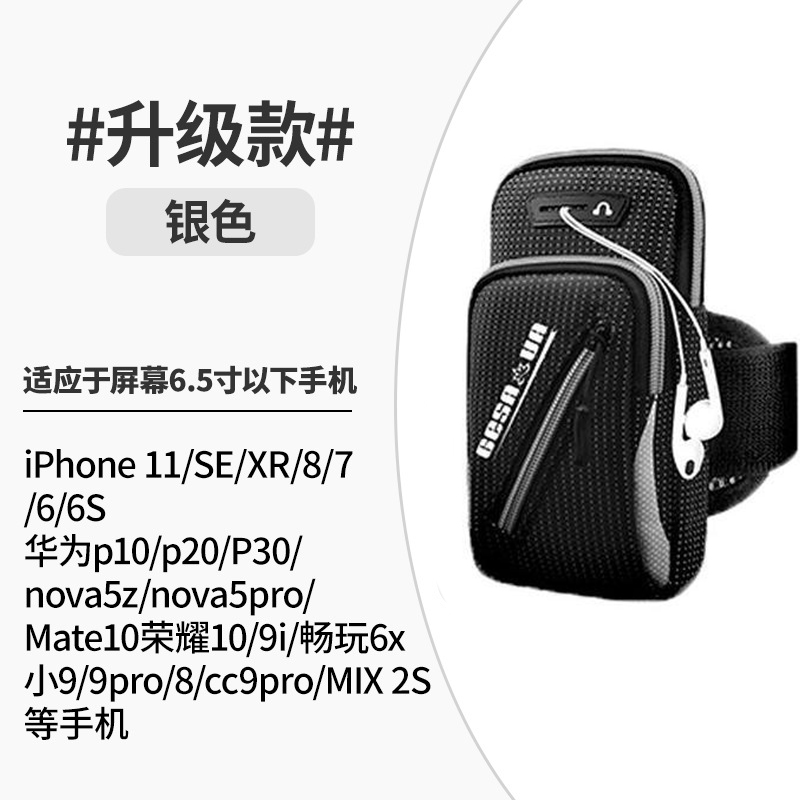 铁青健身手机臂包J64 个 银色