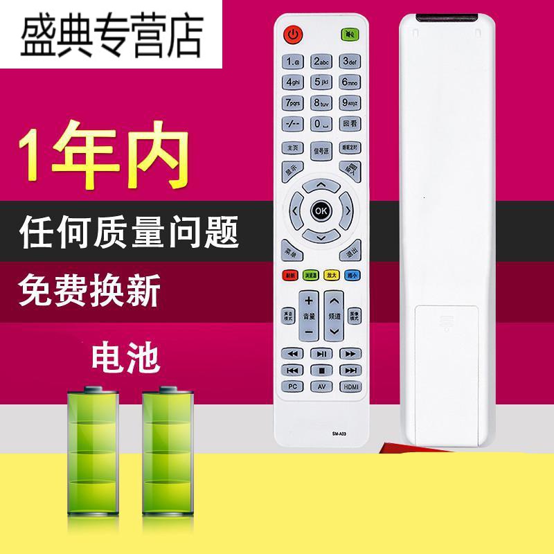 适用广州夏浦液晶电视遥控器SAHPR专用SM-A02 SM-A03高清大图