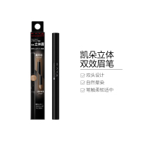 KATE凯朵立体双效眉笔BR-1亮棕色0.5g