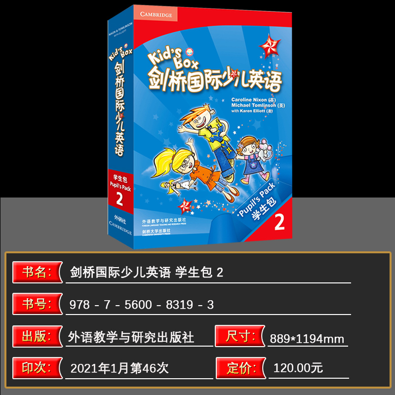 [正版]Kid’s Box剑桥国际少儿英语(学生包)(2)(点读)小学一二年级第一版第1版高清大图