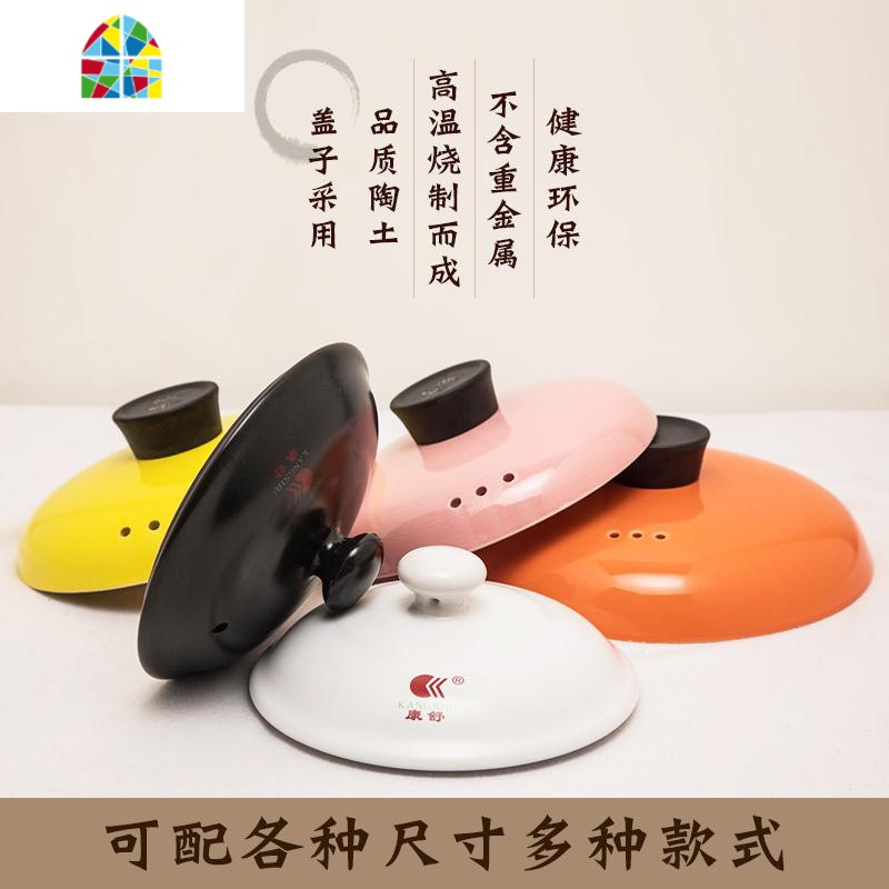 家用彩色陶瓷砂锅盖子土电炖火锅单盖配件煲汤锅盖沙锅炖锅盖 FENGHOU 直径18.5cm随机发黄粉盖子可备注颜色
