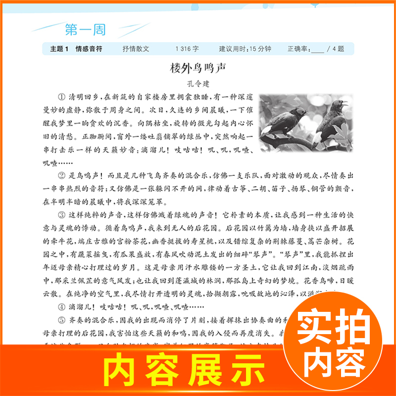 [正版]通用版2025通城学典 初中语文时文速递(9年级C)上册 九年级上 初三语文课外阅读理解现代文专项提优拓展时文荟