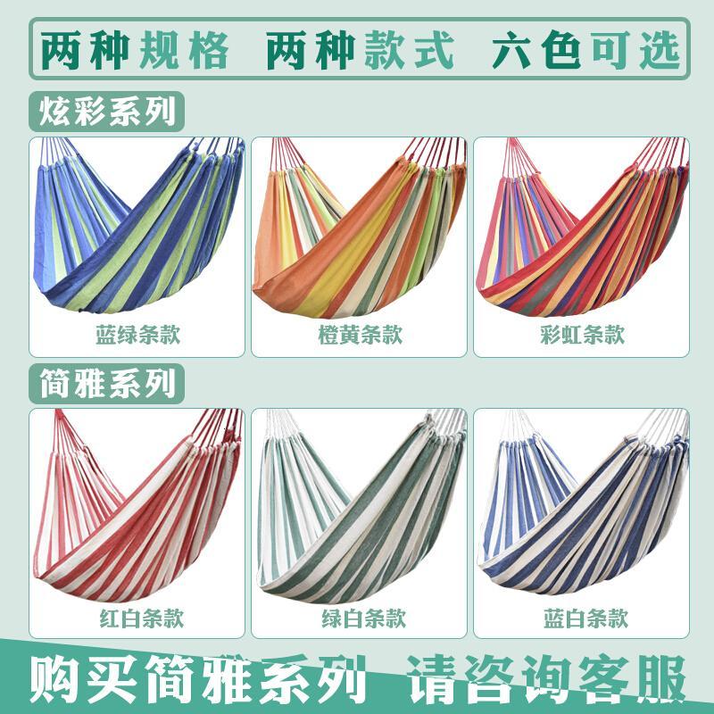 床户外双人防侧翻单人加厚帆布椅学生宿舍寝室家用野营秋千