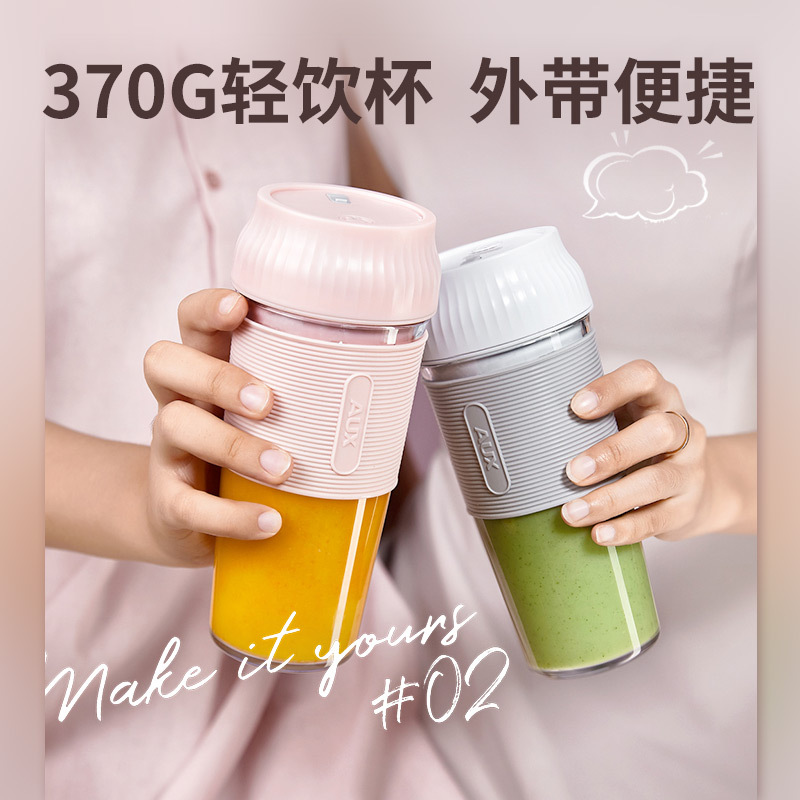 奥克斯(AUX)榨汁机 HX-BL97 便携随身式充电网红迷你小型电动料理机食品级婴儿辅食水果榨汁杯果果汁杯无线搅拌机
