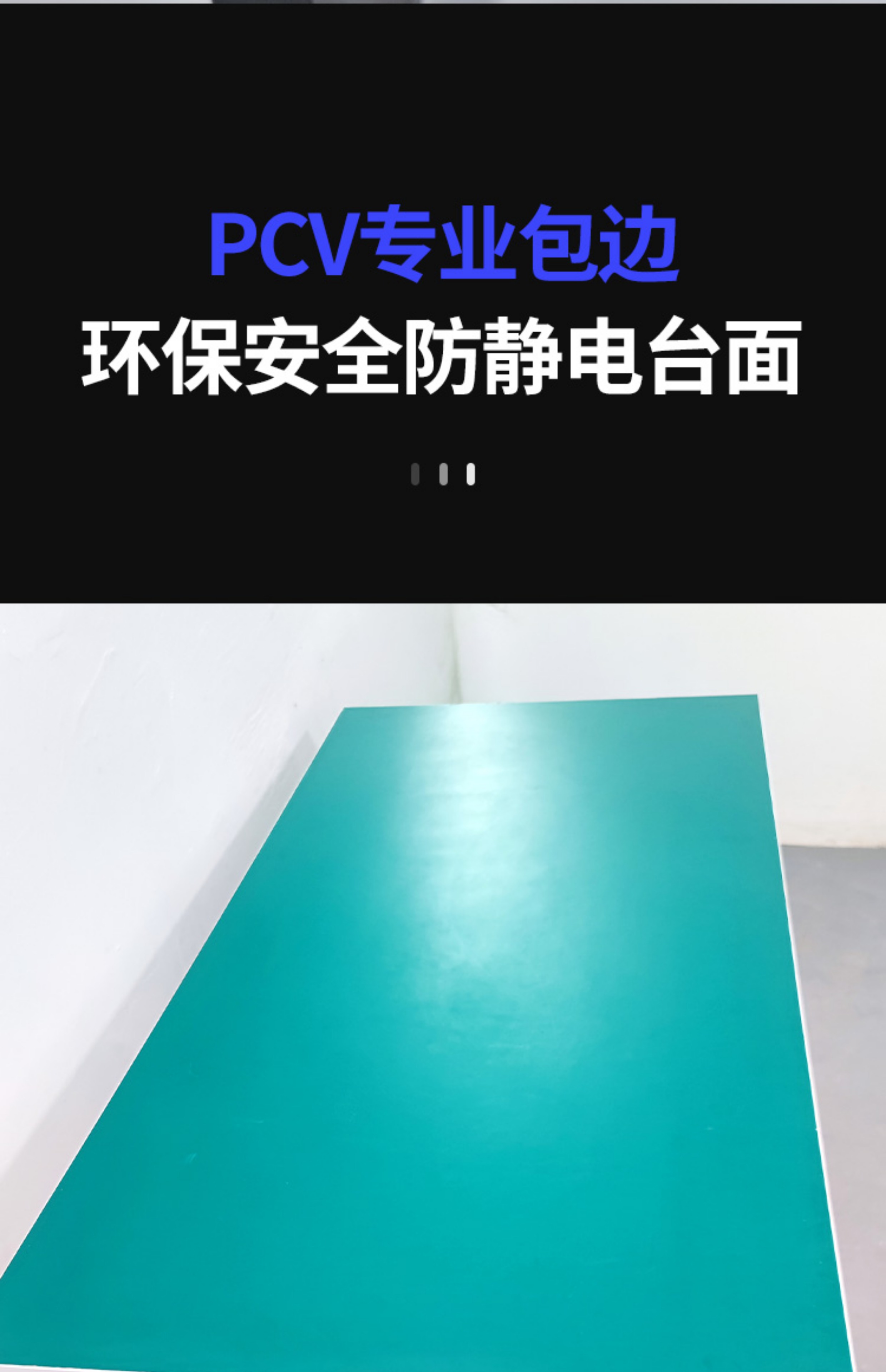 翼澜 防静电操工作台 2.4m 张高清大图