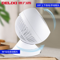 【官方旗舰店】德力西电风扇 小风扇电扇 家用空气循环扇 立体摇头台扇 学生宿舍办公室静音台式电风扇