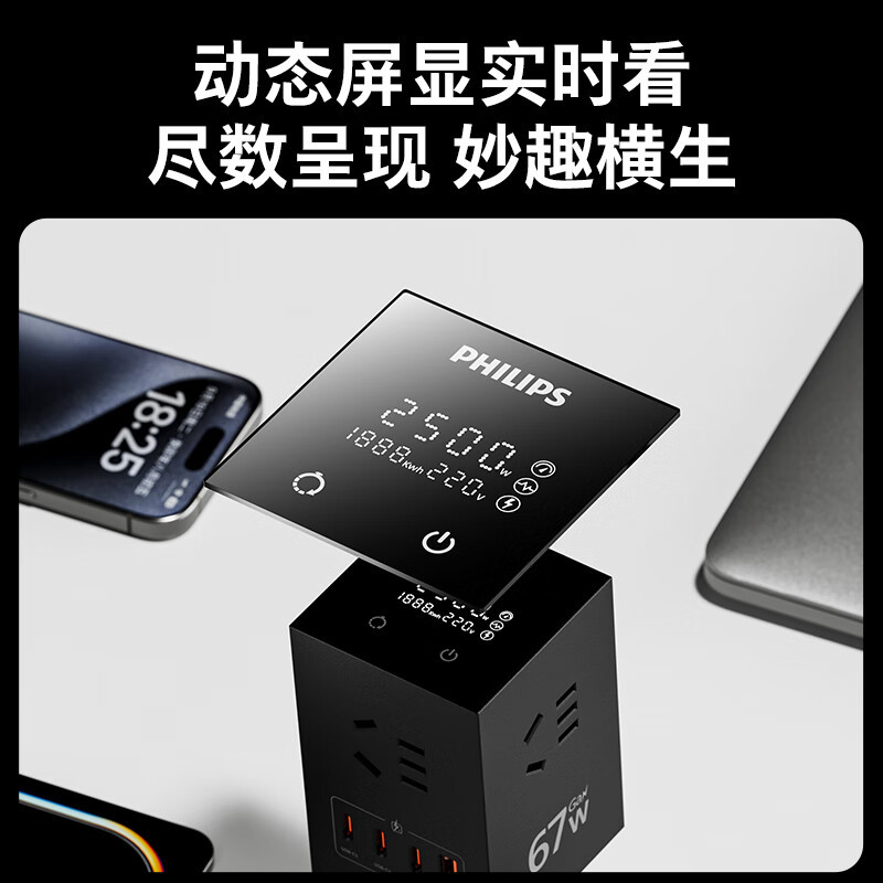 飞利浦(PHILIPS)桌面充电插座67W立式数显氮化镓USB多功能拓展多孔插排 白色