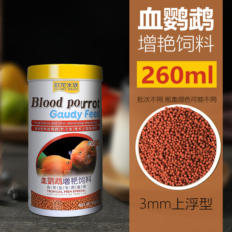 孔雀鱼饲料鱼食小颗粒灯科鱼斗鱼幼小型热带鱼食红绿灯饲料血鹦鹉