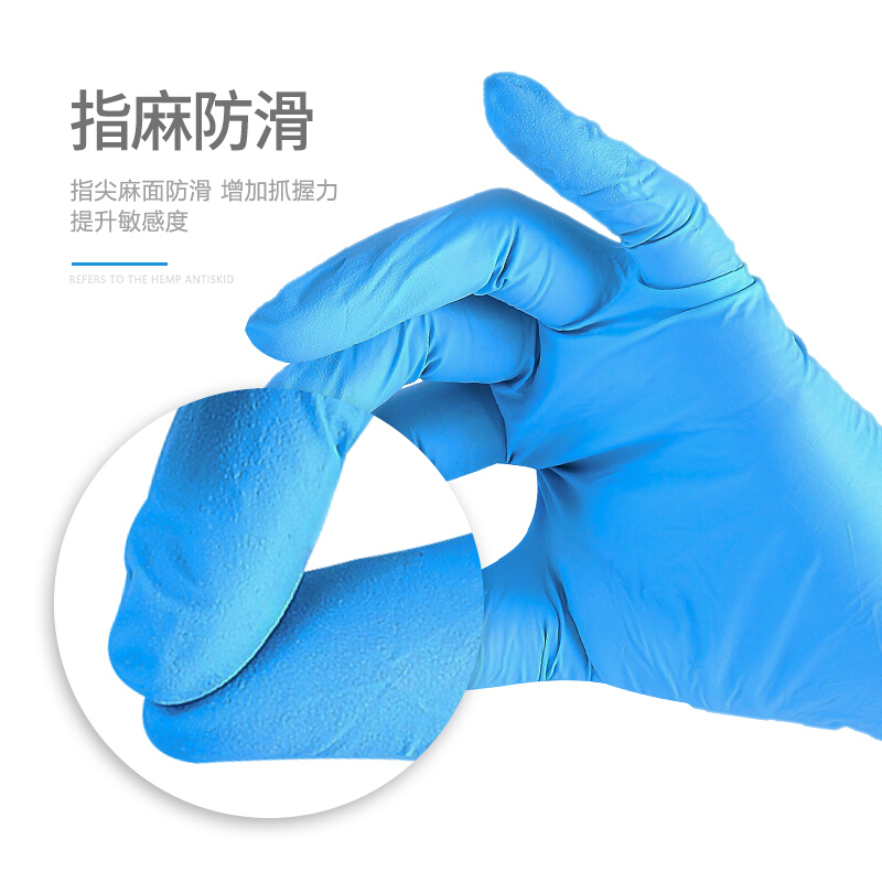 英科医疗 一次性丁腈手套 橡胶指尖麻面 无粉防滑隔离防护 可触屏防护 蓝色100只/盒M码
