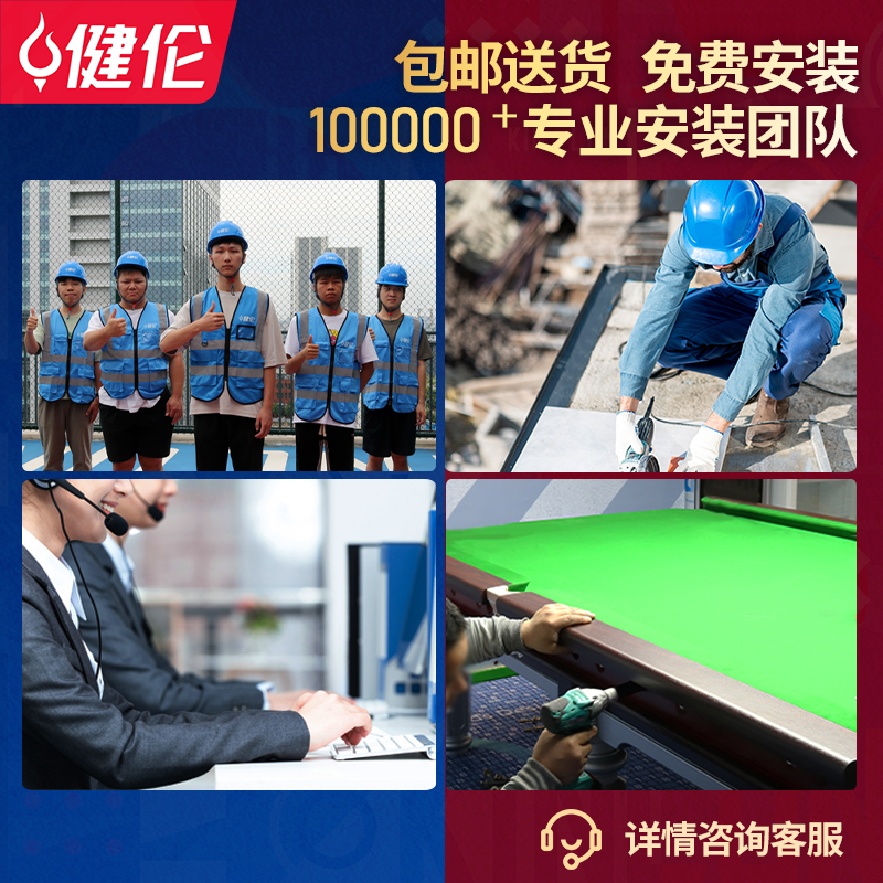 健伦 标配 台球桌标准斯诺克家用商用桌球台成人比赛专用斯诺克台球案子 12尺 标准英式桌球台JL-Z416GC高清大图
