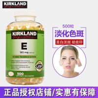 Kirkland柯克兰维生素e维他命E精华VE软胶囊 400IU 500粒