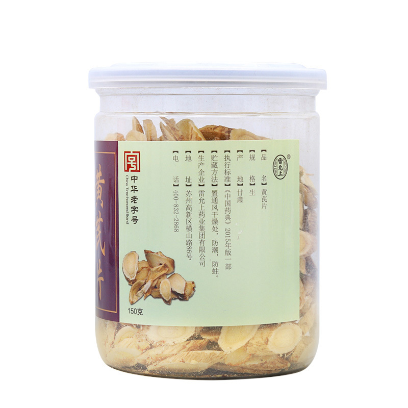 雷允上 黄芪片150g*2罐 黄芪茶北芪 甘肃特产黄芪切片正品 罐装