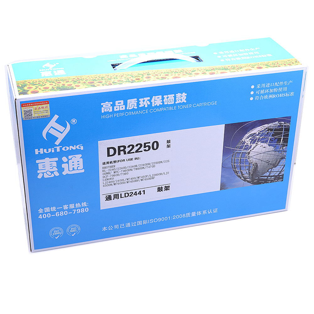 惠通 DR-2250硒鼓 适用兄弟2240D HL-2250DN DCP-7057 MFC-7360高清大图