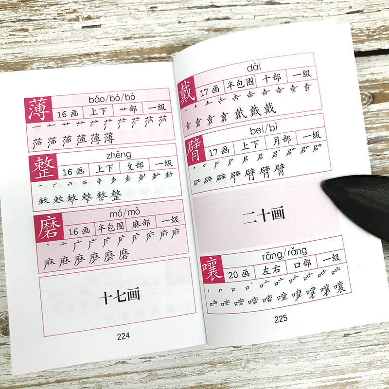 小学生成语故事 小学通用 [正版]爱上语文树每天5分钟小学生必背古诗词75+80首名人名言小古文汉字笔顺多音多义字成语故高清大图