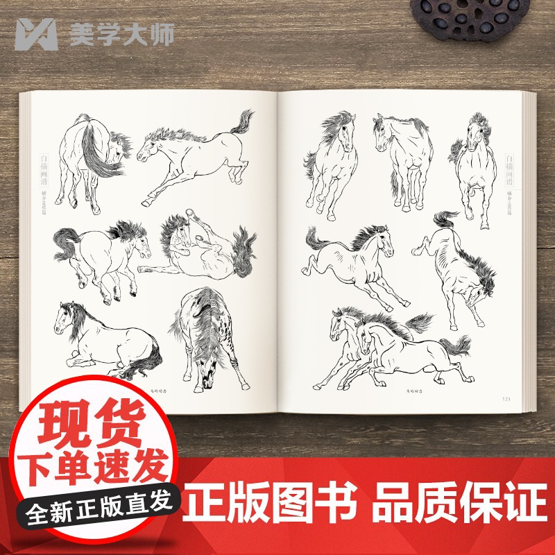 2022新书 白描画谱 鳞介走兽篇 中国工笔技法画册集书籍入门初自学者零基础教程材成人手绘临摹勾线名家底稿图大全美术绘画高清大图