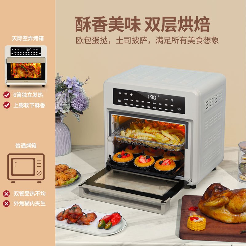 天际空气炸烤箱KWS1215-RF3W家用多功能全自动全面屏操作炸锅烤箱15L容量适用3-5人家庭聚餐