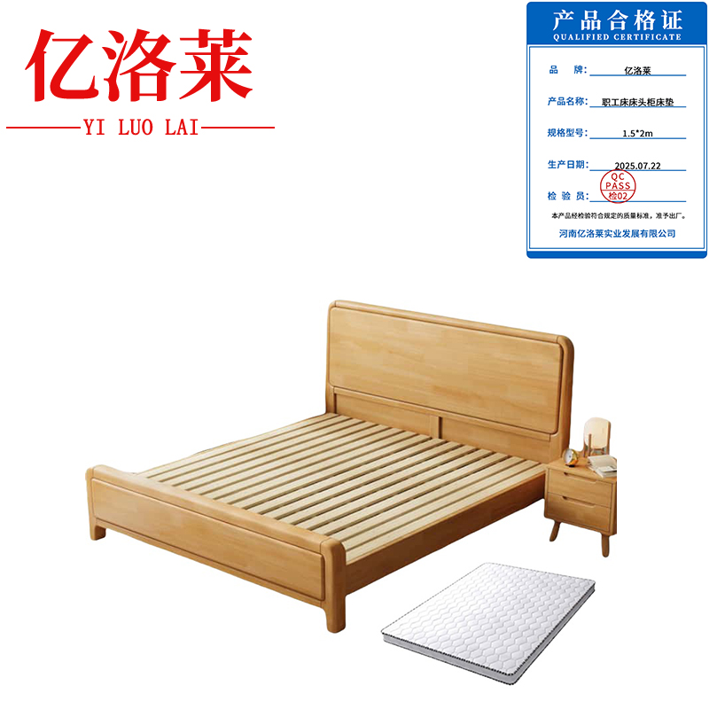 亿洛莱 职工床床头柜床垫 1.5*2m 套高清大图