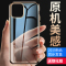 圣幻 iphone11/12/12pro手机壳透明防摔苹果12ProMAX保护套新款轻薄硅胶mini全包潮牌男女网红壳