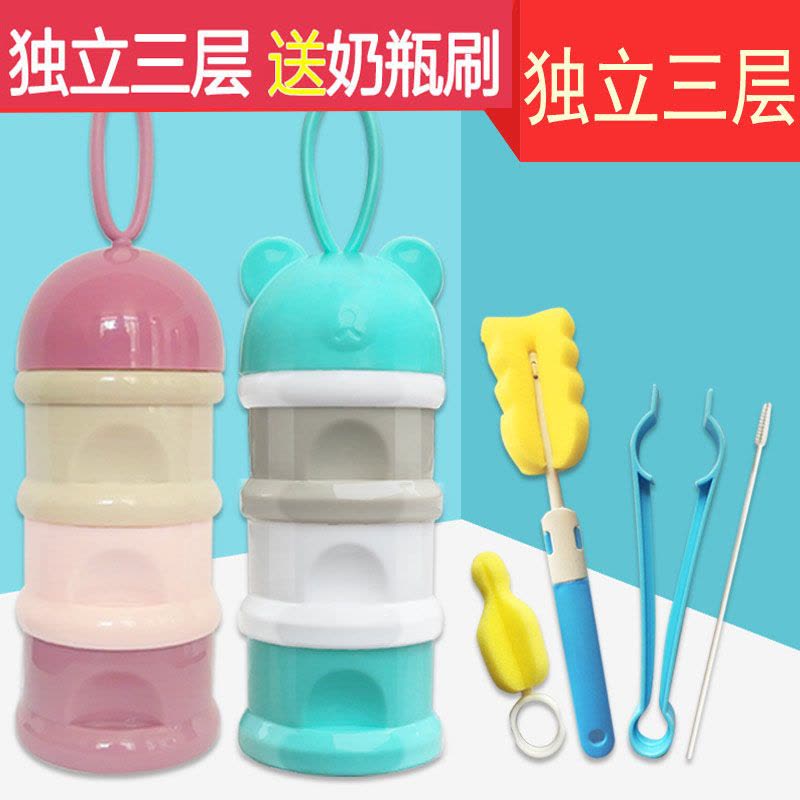 [促销]婴儿奶粉盒便携外出装奶粉罐迷你奶粉格分装储存密封盒三层大容量图片