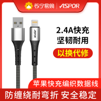 [以换代修]ASPOR 苹果手机数据线 2.4A快充苹果充电线 iPhoneX/XS/11/MAX/XR苹果通用1米银