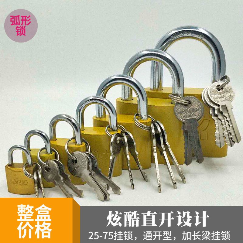 仿铜色挂锁老式学生宿舍门挂锁大门挂锁行李箱小锁通开锁一盒批发 仿铜色20挂锁一盒12个二把钥匙