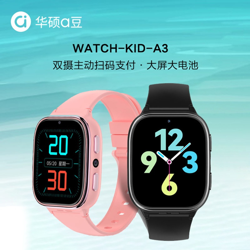 华硕a豆儿童智能电话手表A3全网通视频插卡通话支付微聊双摄拍照定位防水学生礼物 冰桃粉