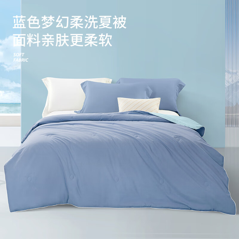 洁玉青山心语水洗夏被S 蓝色 150*215cmJ4728