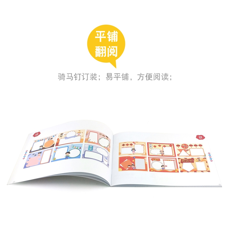 醉染图书中小学手抄报大全 文明美德与公益活动9787102086453高清大图