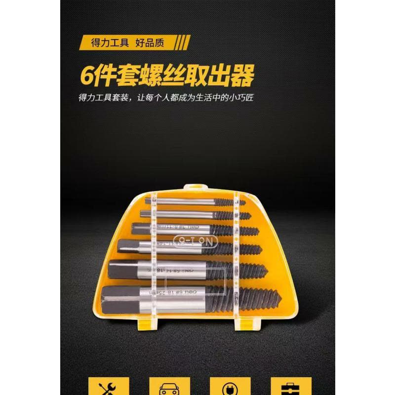 喜来邦(XILAIBANG) 螺丝断头取出器图片