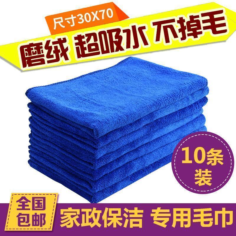 家柏饰(CORATED)10条装 家政保洁毛巾清洁抹布吸水加厚不毛擦桌子地板酒店餐饮高清大图