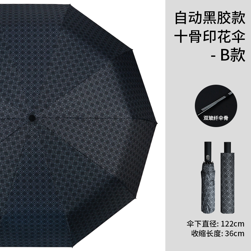 红叶商务全自动防晒遮阳伞晴雨两用伞自开收折叠伞大伞 DF2862 灰色