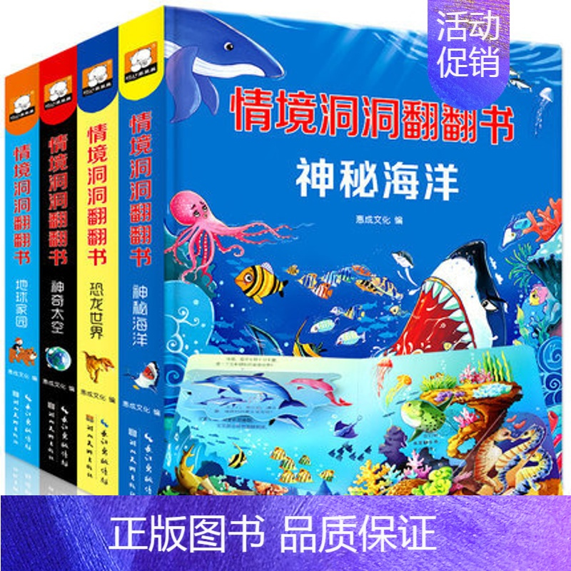 [正版]宝宝绘本0-3-6岁撕不烂全4册儿童3d立体书翻翻书1-2周岁益智早教启蒙图书撕不破的恐龙世界幼儿一到两三岁半书