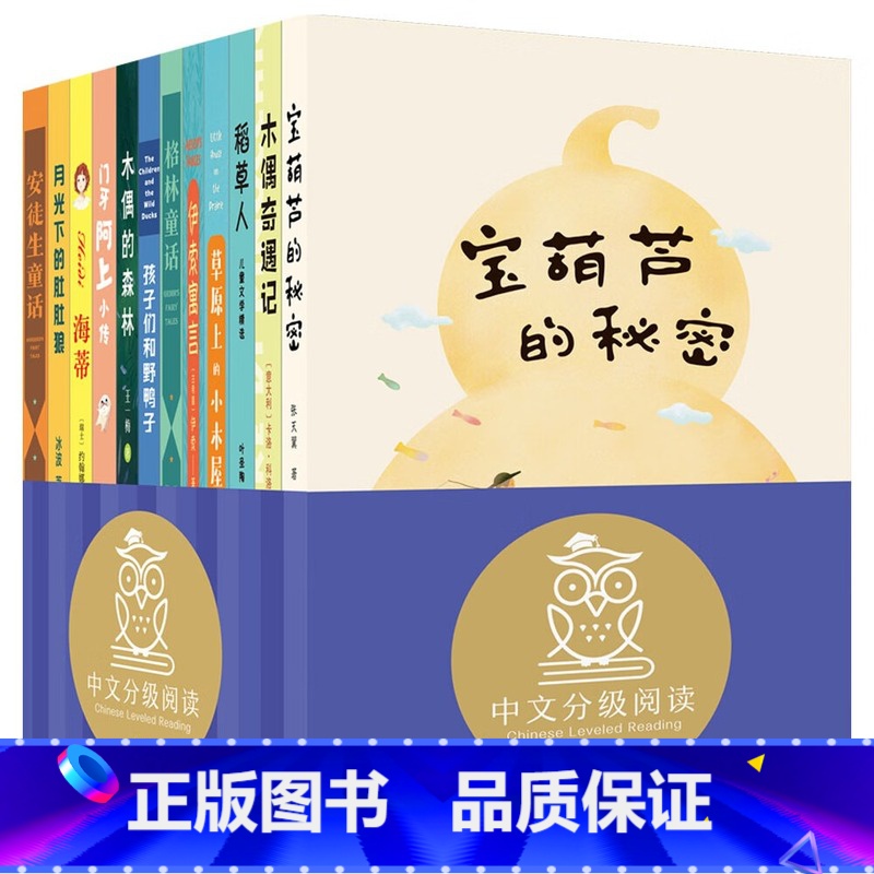 全12册]K3中文分级阅读 [正版]中文分级阅读文库K3三年级 共计12册 儿童文学少儿读物高清大图
