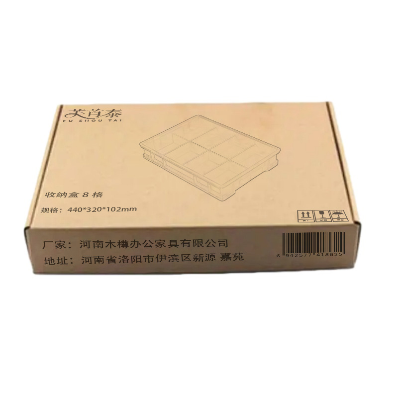 芙首泰收纳盒八格440*320*102mm个高清大图