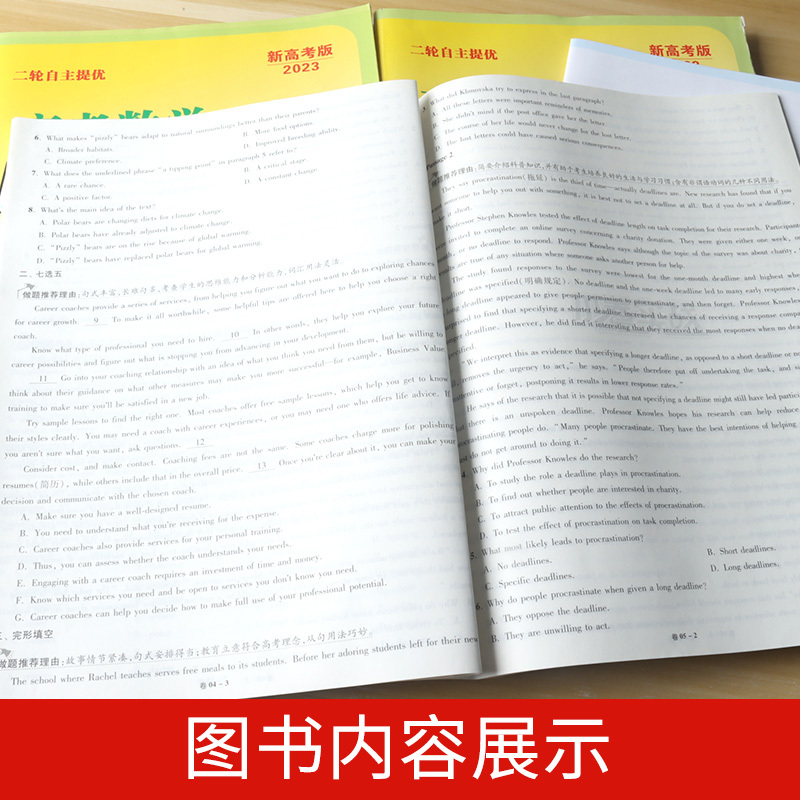 高考小卷实战语数英[3本] 高中通用 [正版]2023高考语文小卷实战数学题型小卷38套英语题型小卷28套语文高考复习小